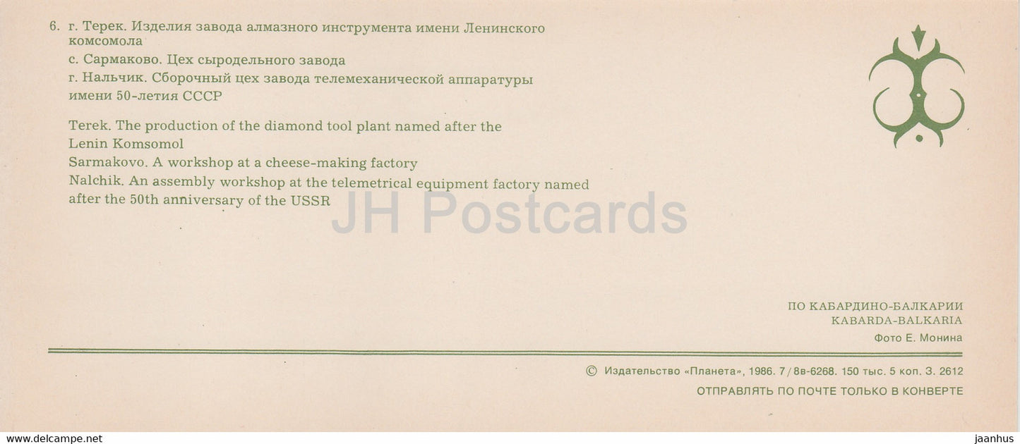 Kabardino Balkaria - Terek - The production of diamond tool - Sarmakovo - cheese making - 1986 - Russia USSR - unused