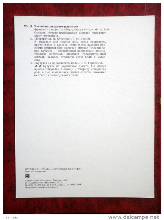 Battle of Borodino - maxi card - Kutuzov - painting - 1980 - Russia USSR - unused - JH Postcards