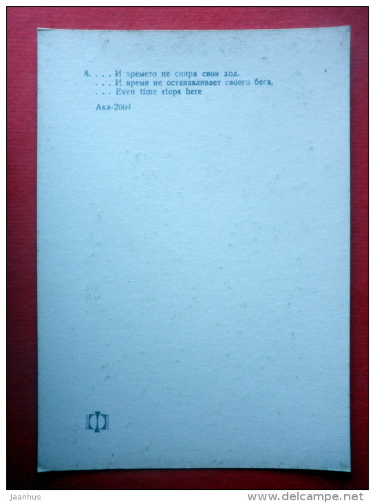 Even time stops here - streets of old town - Veliko Tarnovo - 1974 - Bulgaria - unused - JH Postcards