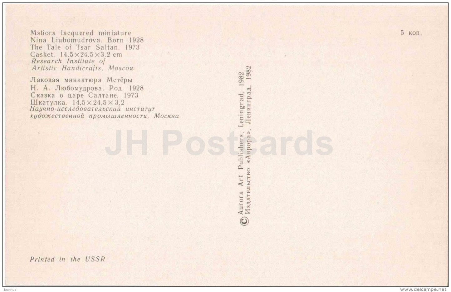 by Nina Liubomudrova - The tale of Tsar Saltan , 1973 - Lacquered Miniatures from Mstiora - 1982 - Russia USSR - unused - JH Postcards
