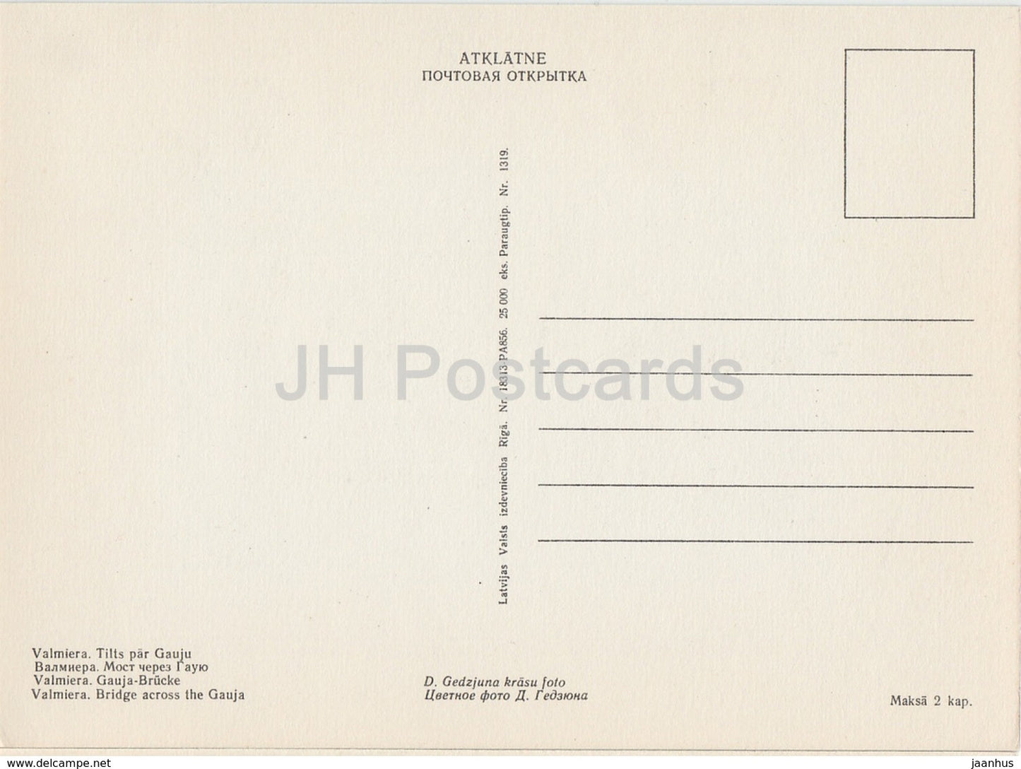 Valmiera - Bridge across the Gauja river - car Volga - old postcard - Latvia USSR - unused