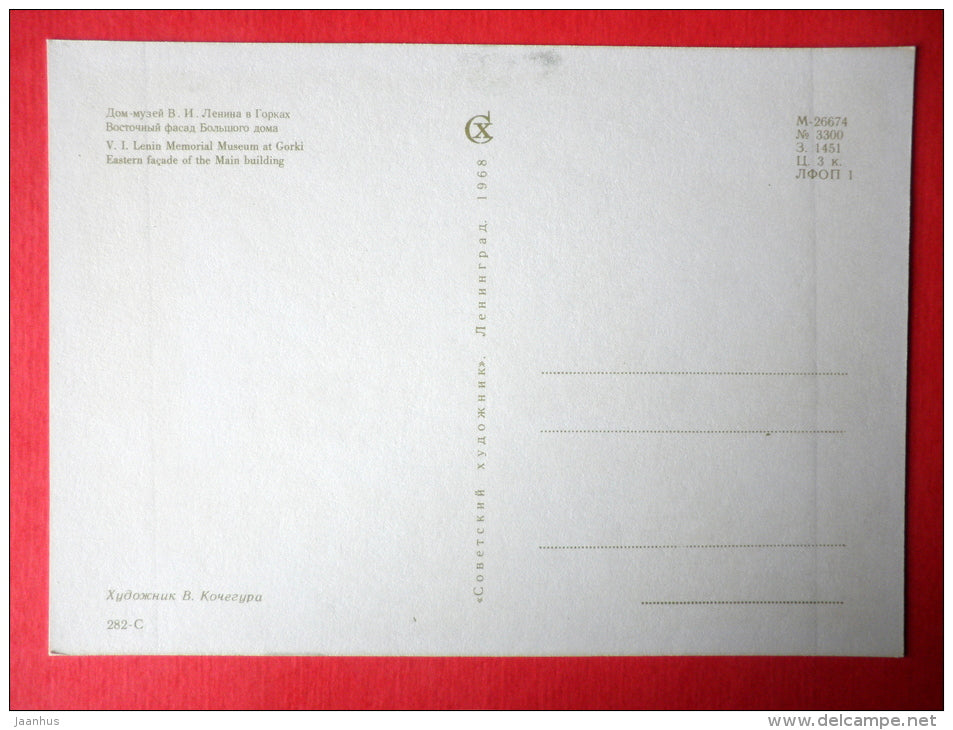 Eastern Facade of the Main Building by V. Kochegura - Lenin Memorial Museum at Gorki - 1968 - Russia USSR - unused - JH Postcards