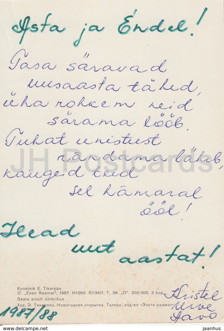 New Year Greeting card - illustration by E. Tikerpäe - 2 - dog - family - bakery - 1987 - Estonia USSR - used