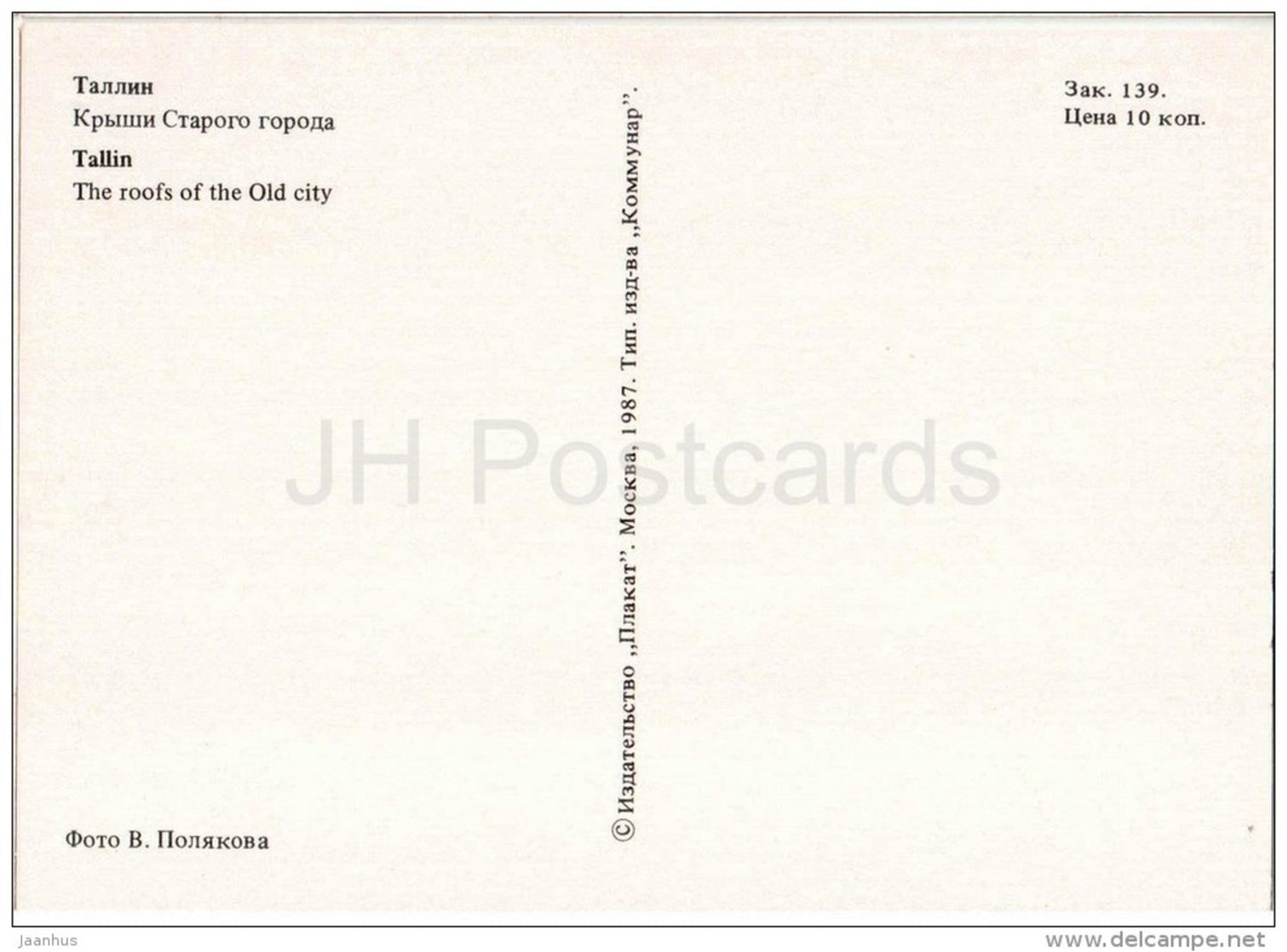 The Roofs of the Old Town - Tallinn - 1987 - Estonia USSR - unused - JH Postcards