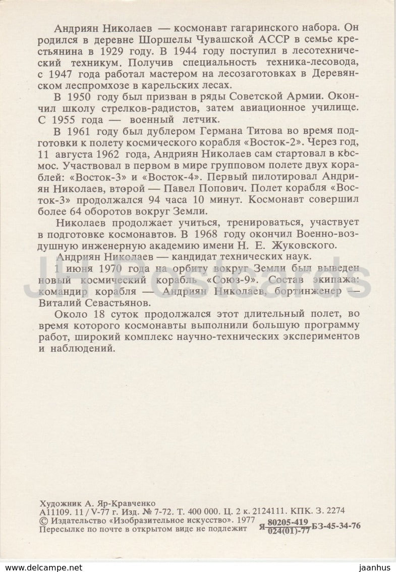 Sowjetischer Kosmonaut Andriyan Nikolayev – Weltraum – 1977 – Russland UdSSR – unbenutzt