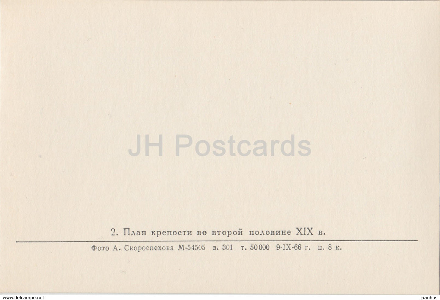 Karte aus dem 19. Jahrhundert – Museum der Peter-und-Paul-Festung – Leningrad – St. Petersburg – 1966 – Russland UdSSR – unbenutzt