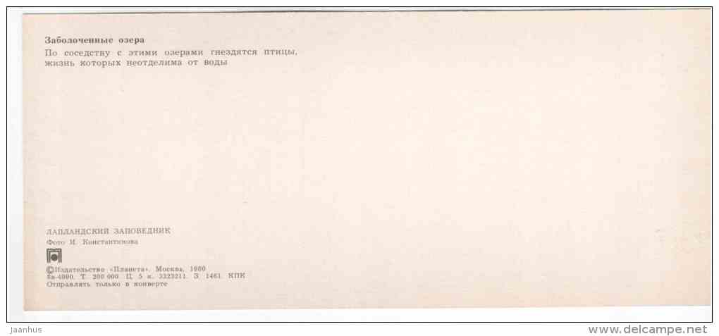 Marshy lake - Lapland reserve - 1980 - Russia USSR - unused - JH Postcards