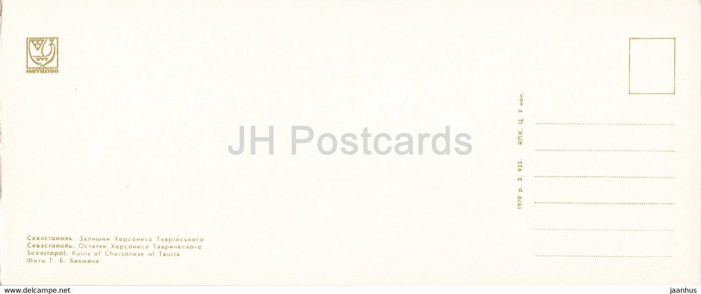 Sevastopol - Ruins of Chersonese of Tauria - ancient - Crimea - 1970 - Ukraine USSR - unused