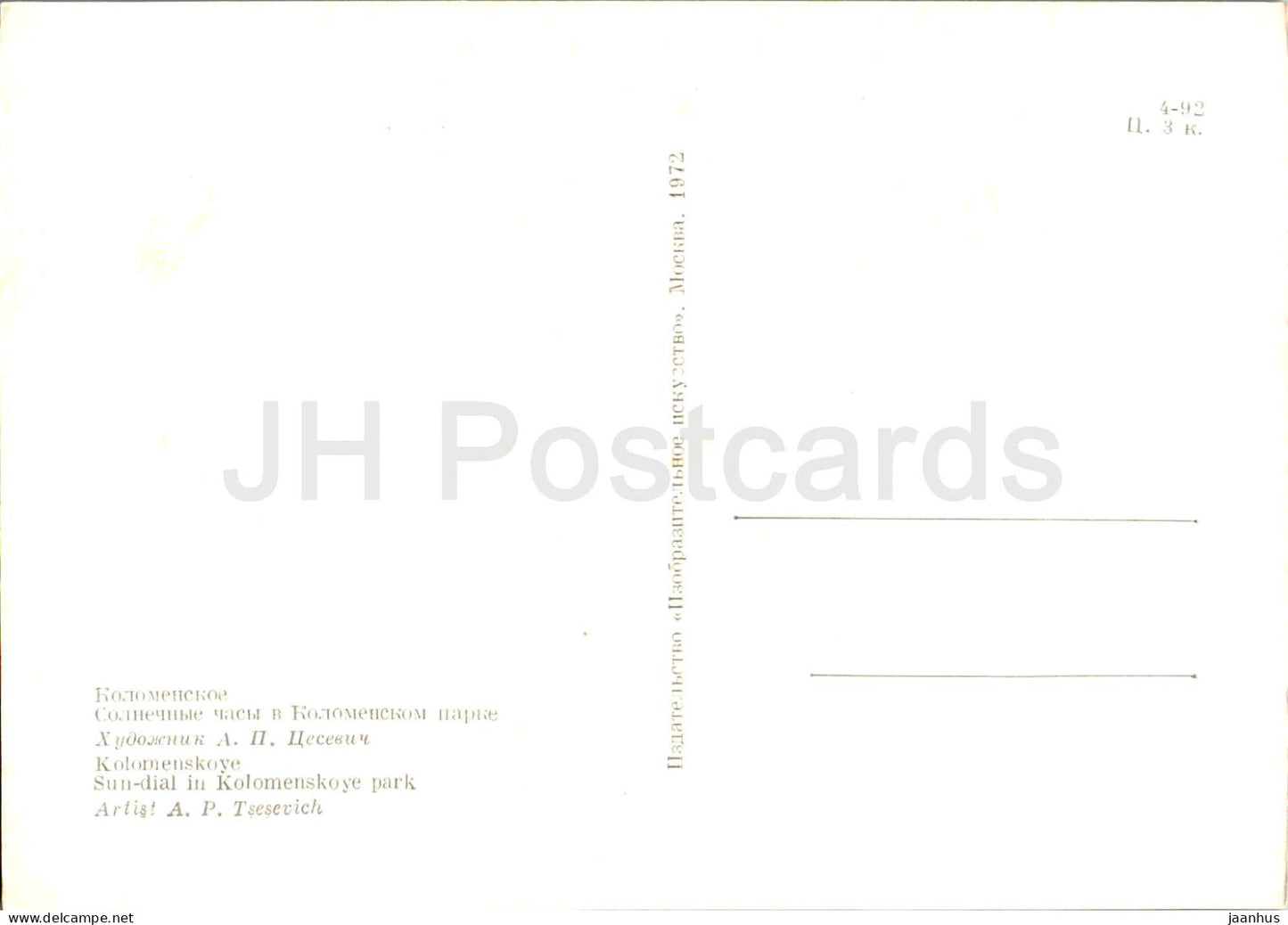 Kolomenskoye - Sun Dial in Kolomenskoye Park - illustration by A. Tsesevich - 1972 - Russia USSR - unused