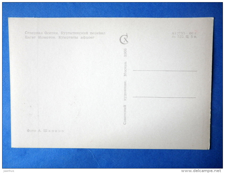 Kurtatinsky pass - North Ossetia - 1968 - Russia USSR - unused - JH Postcards