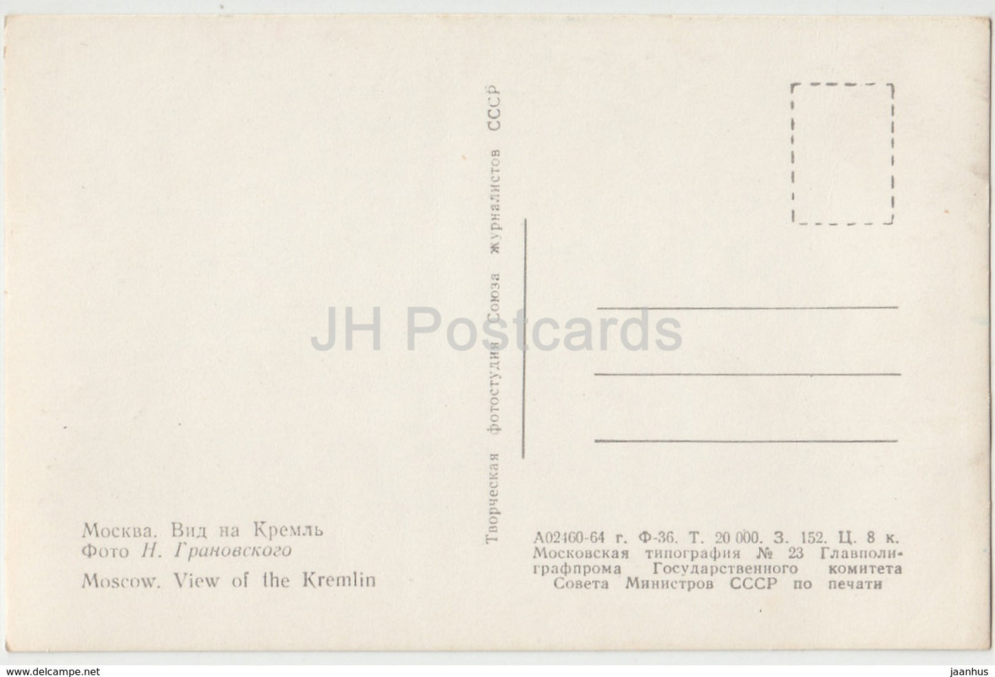 Moskau - Blick auf den Kreml - Trolleybus - Bus - 1964 - Russland UdSSR - unbenutzt