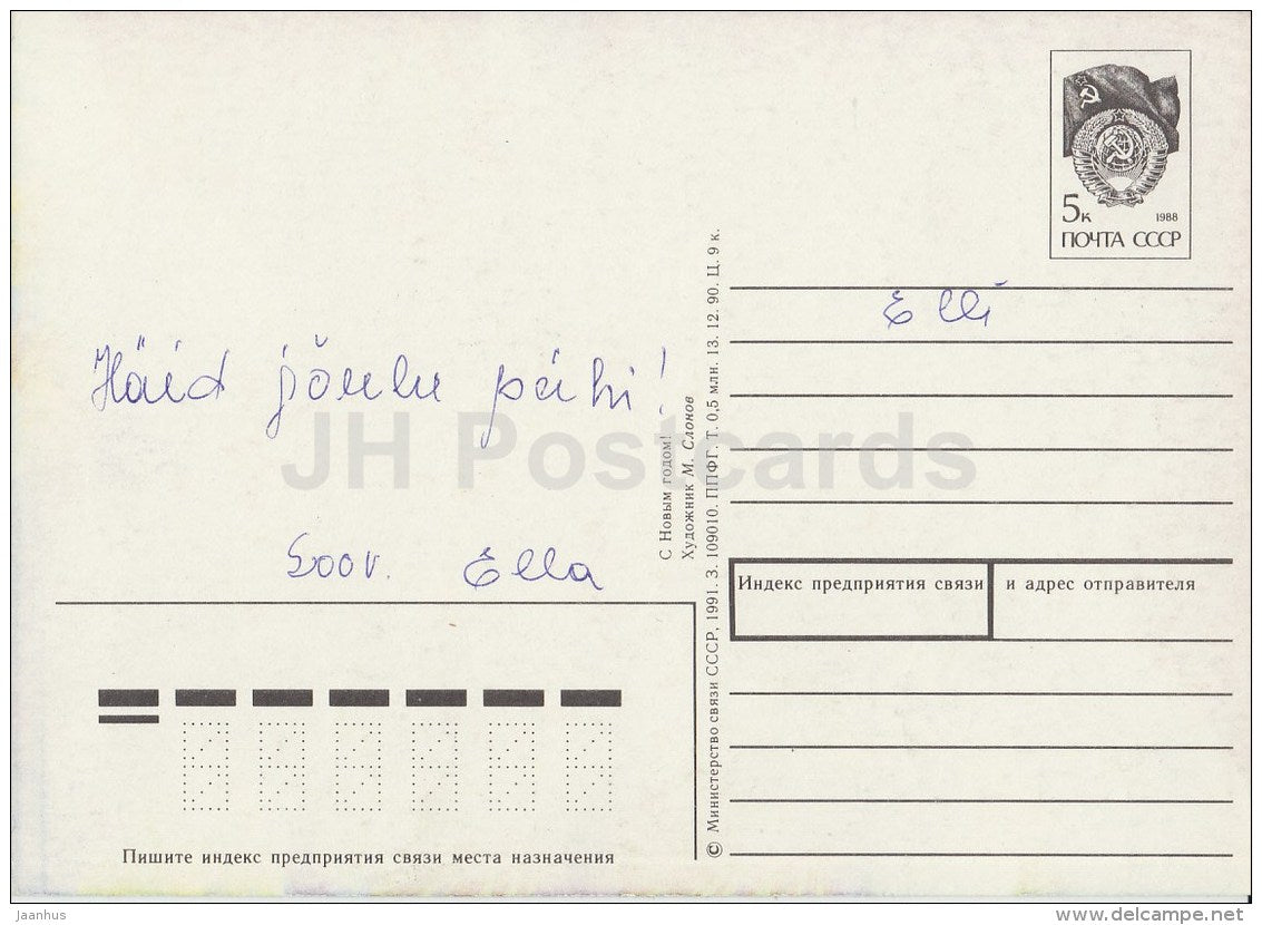 New Year greeting card by I. Slonov - 1 - lantern - fit tree - postal stationery - 1991 - Estonia USSR - used - JH Postcards