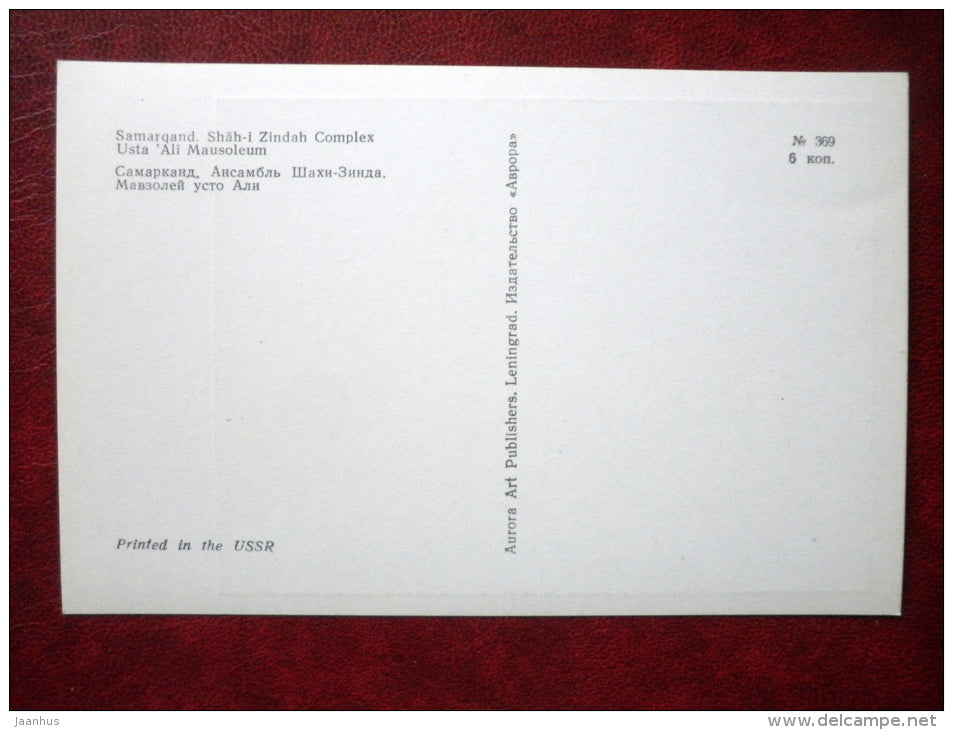 Shah-i Zindah Complex - Usta Ali Mausoleum - Samarkand - Uzbekistan USSR - unused - JH Postcards