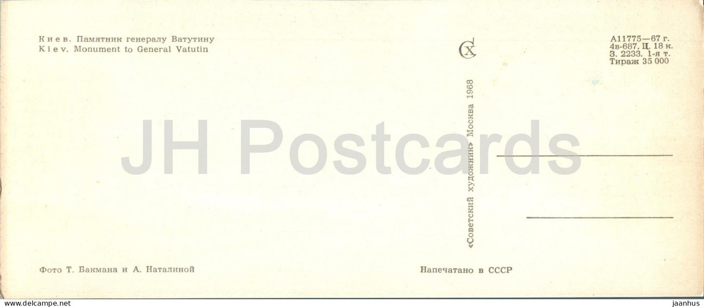 Kiev - Kiev - monument au général Vatoutine - 1968 - Ukraine URSS - inutilisé