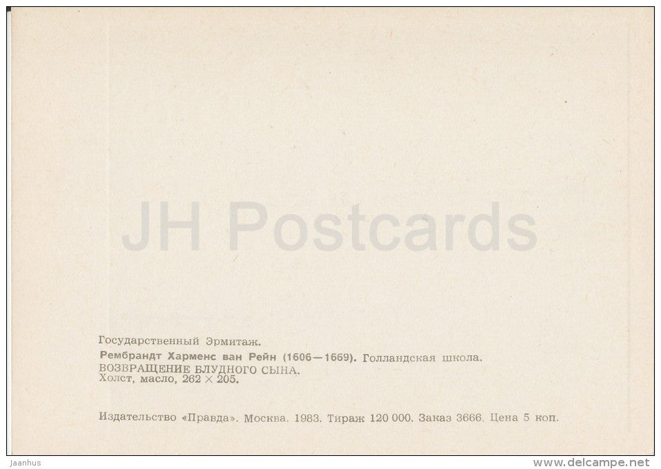 painting by Rembrandt - Return of the prodigal son - Dutch art - 1983 - Russia USSR - unused - JH Postcards