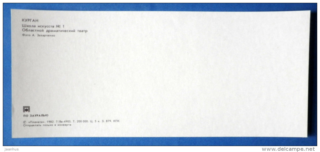 Art School No. 1 - Regional Drama Theatre - bus - Kurgan - Zauralie - 1982 - Russia USSR - unused - JH Postcards