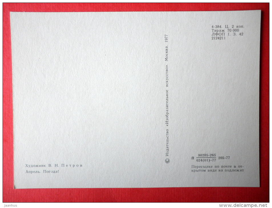illustration by Vitaly Petrov - April Weather - Chukotka - 1977 - Russia USSR - unused - JH Postcards