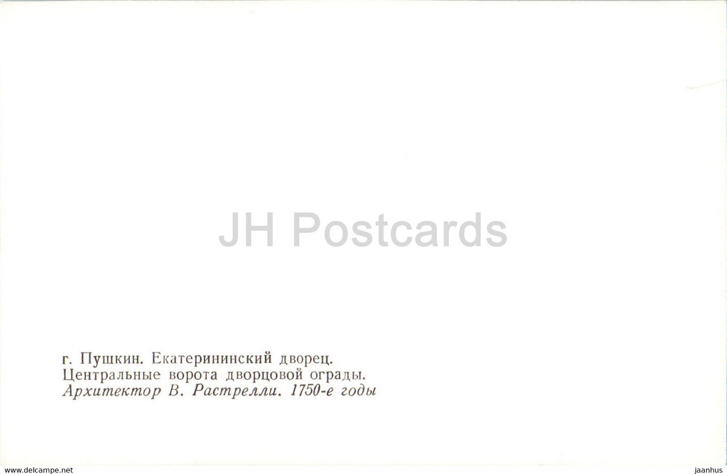 Catherine Palace in Pushkin - Central gate of the palace fence - 1979 - Russia USSR - unused