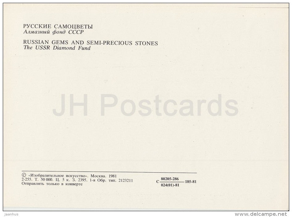 Russian Gems and Semi-Precious Stones - Diamond Fund of Russia - 1981 - Russia USSR - unused - JH Postcards