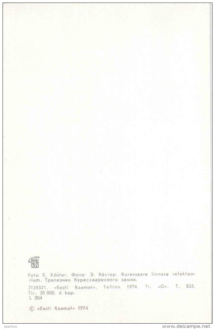 Kuressaare Castle refectory - Saaremaa island - 1974 - Estonia USSR - unused - JH Postcards