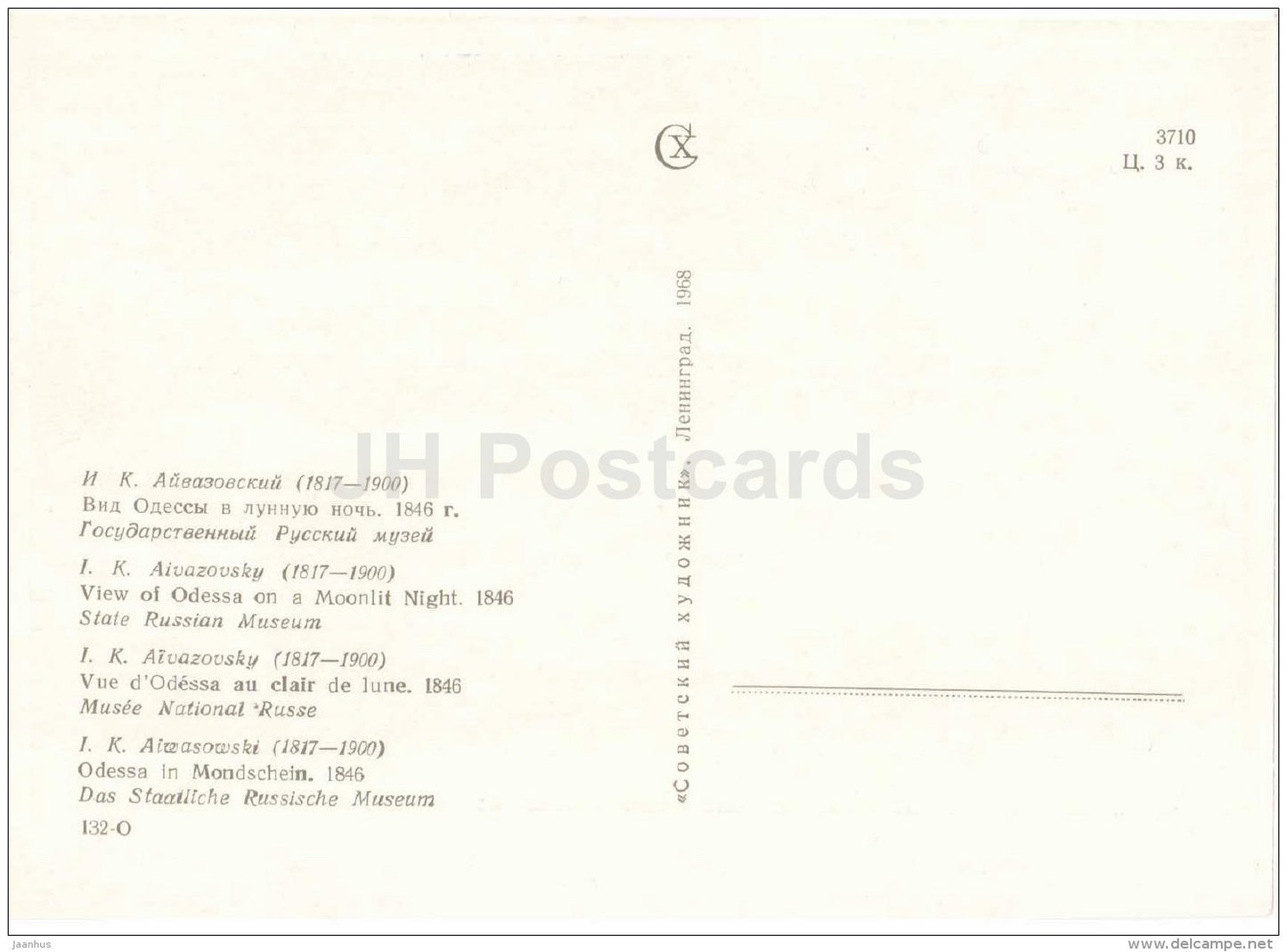 painting by I. Aivazovsky - View of Odessa on the Moonlight Night , 1846 - Russian Art - 1984 - Russia USSR - unused - JH Postcards