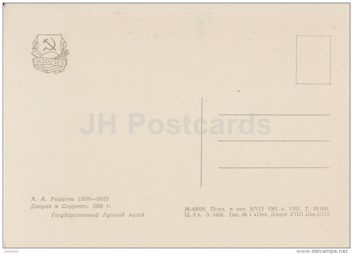 painting by Alexander Rizzoni - Courtyard in Sorrento - women - Russian art - Russia - 1961 - Russia USSR - unused - JH Postcards