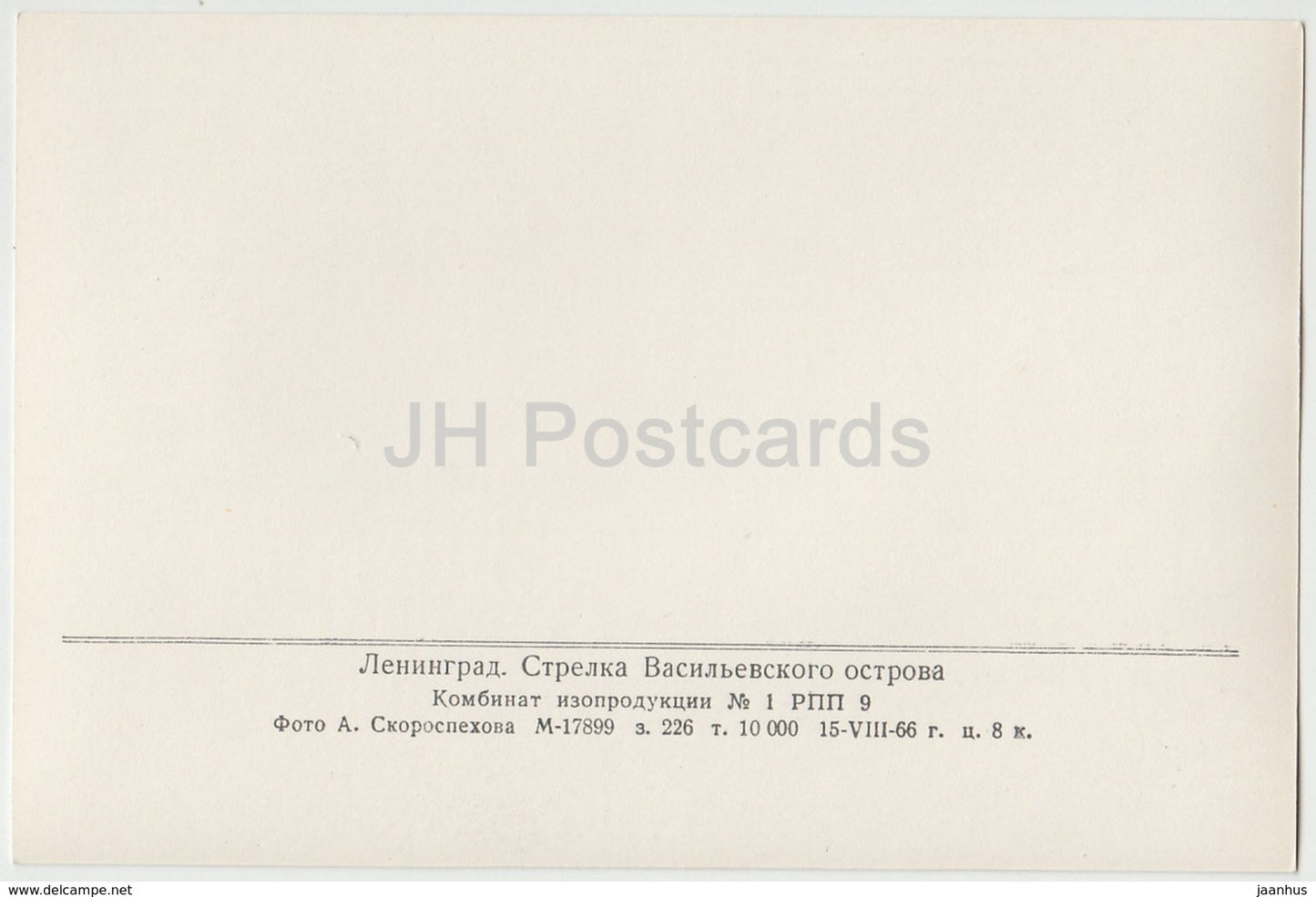 Leningrad - St. Petersburg - Spit of Vasilievsky Island - 1966 - Russia USSR - unused