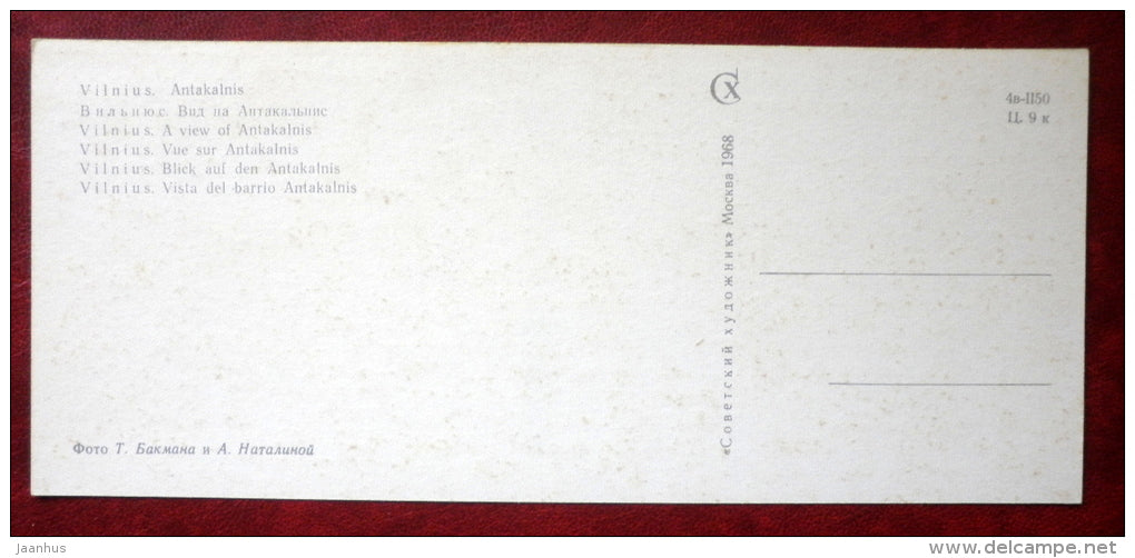 A view of Antakalnis - Vilnius - 1968 - Lithuania USSR - unused - JH Postcards