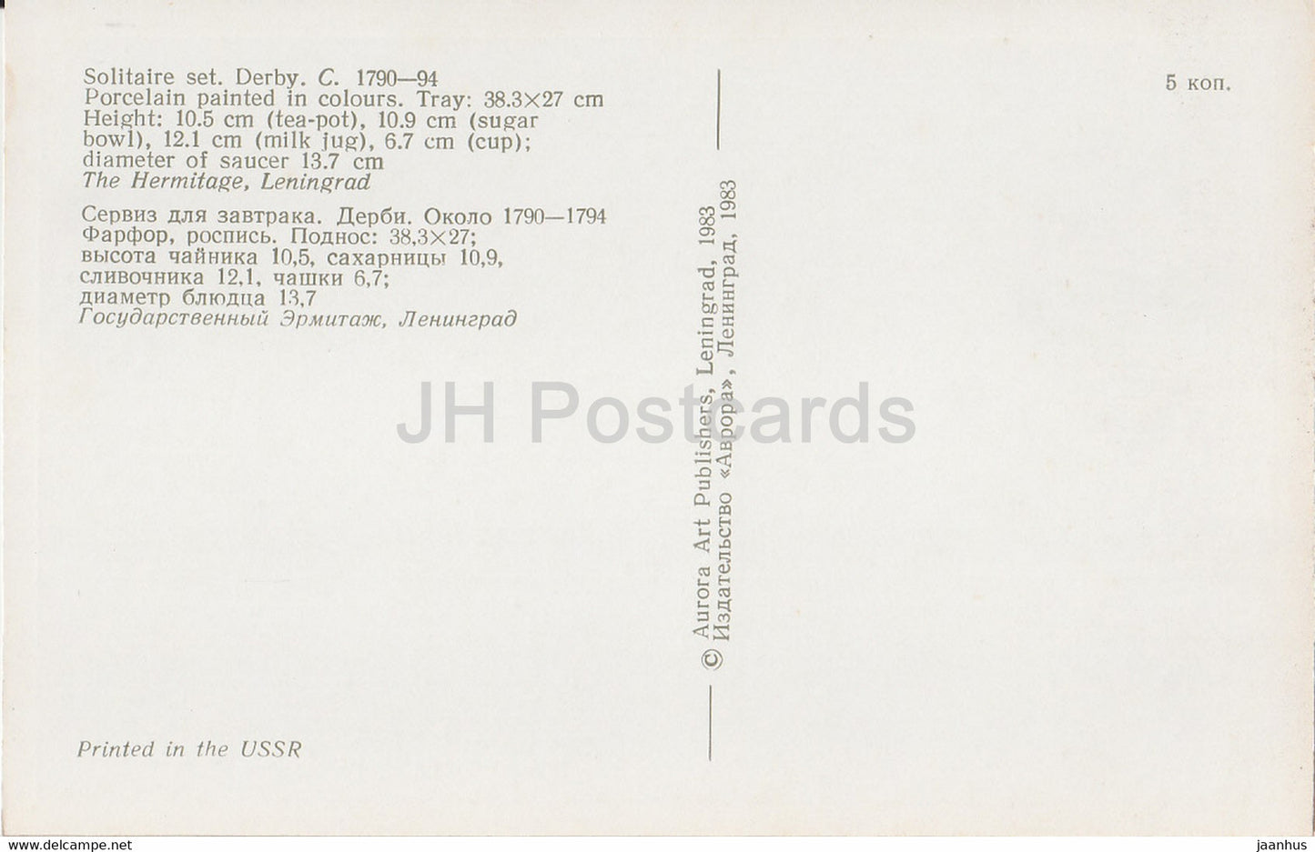 Solitaire Set - porcelaine - Art appliqué anglais - 1983 - Russie URSS - inutilisé
