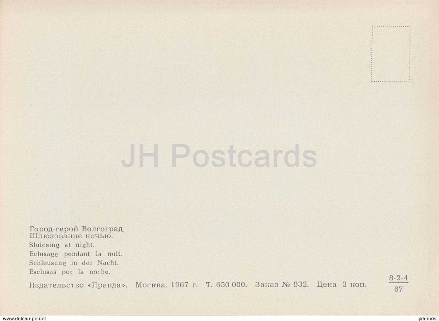 Sluiceing at night - passenger ship - 1967 - Russia USSR - unused