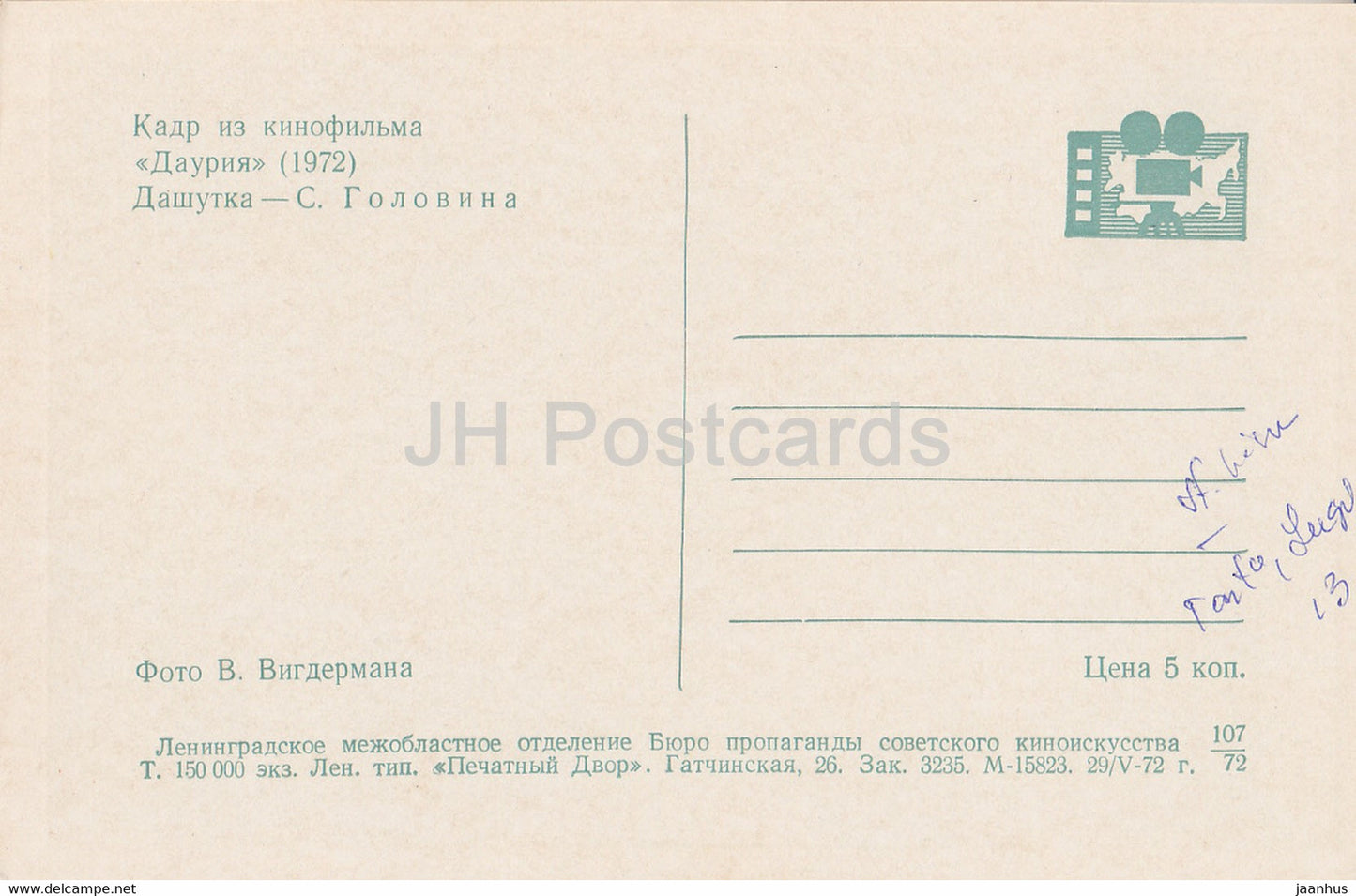 Dauria - Schauspielerin S. Golovina - Film - Film - Sowjet - 1972 - Russland UdSSR - unbenutzt