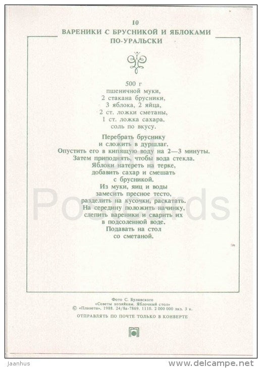 Ural dumplings with cranberries and apples - Apple Dishes - Russian Cuisine - 1988 - Russia USSR - unused - JH Postcards