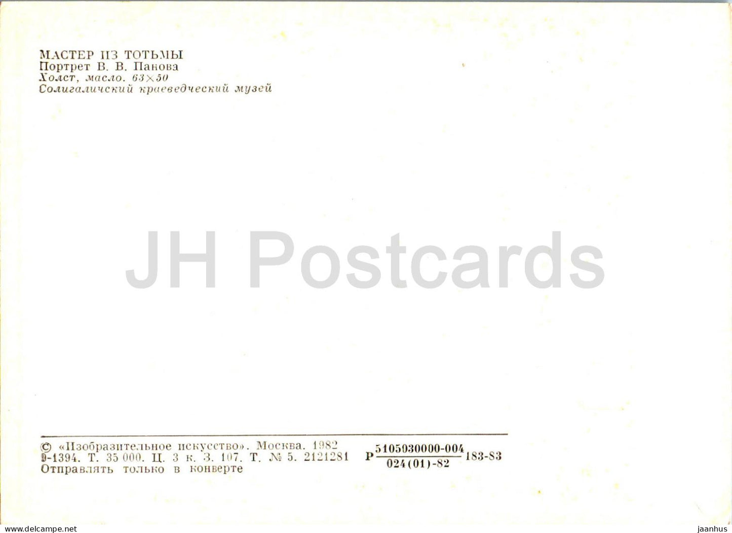 peinture du Maître de Totma - Portrait de V. Panov - Art russe - 1982 - Russie URSS - inutilisé