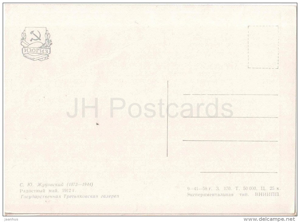 painting by S. Zhukovsky - 1 - Joyful May month , 1912 - room - windows - russian art - unused - JH Postcards