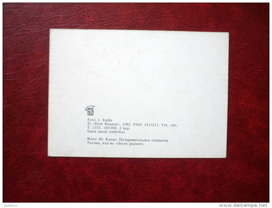 New Year mini Greeting card - pies - samovar - 1985 - Estonia USSR - unused - JH Postcards