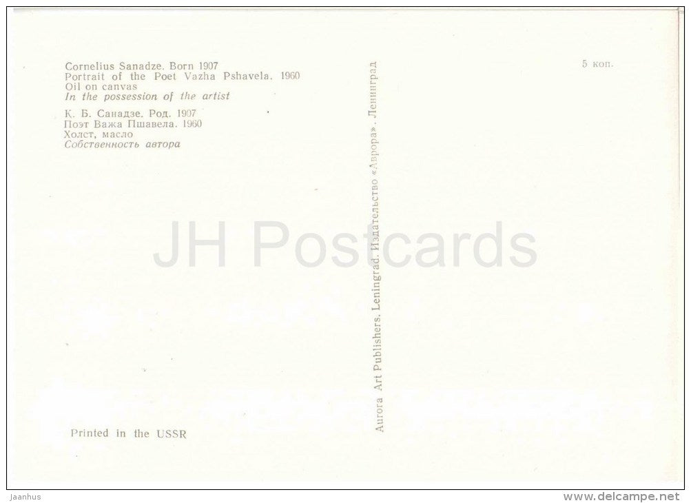 painting by Cornelius Sanadze - Portrait of the Poet Vazha Pshavela , 1960 - man - georgian art - unused - JH Postcards