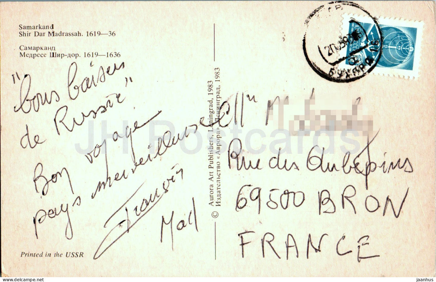 Samarkand - Shir Dar Madrassah - 1983 - Uzbekistan USSR - used