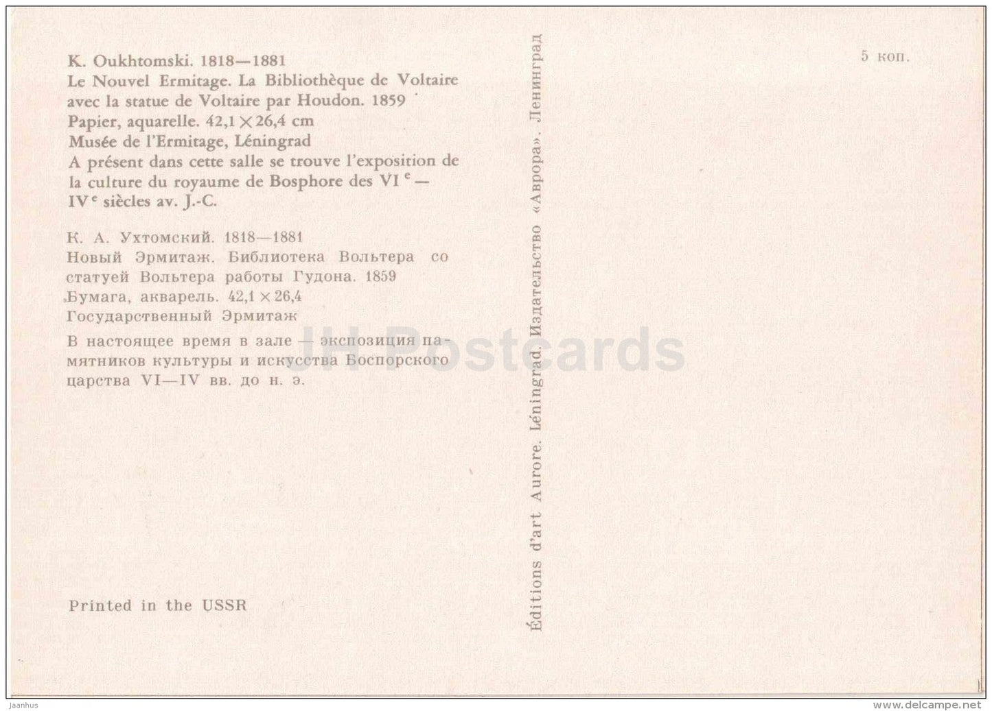 Voltaire's library with statue - The New Hermitage - St. Petersburg - Leningrad - 1975 - Russia USSR - unused - JH Postcards