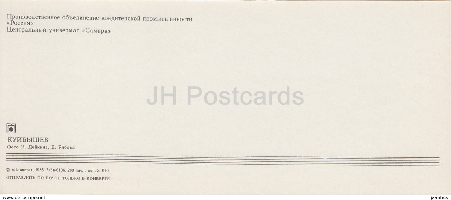 Samara – Süßwarenfabrik – zentrales Kaufhaus Samara – Kuibyschew – 1985 – Russland UdSSR – unbenutzt