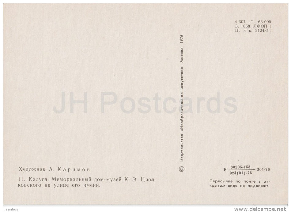 illustration by A. Karimov - Memorial House Museum of Tsiolkovsky - 1976 - Russia USSR - unused - JH Postcards