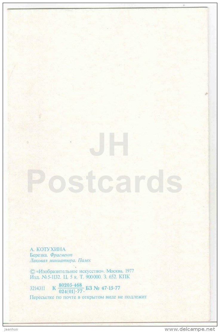 8 March International Women's Day greeting card - celebration - illustration - 1977 - Russia USSR - used - JH Postcards