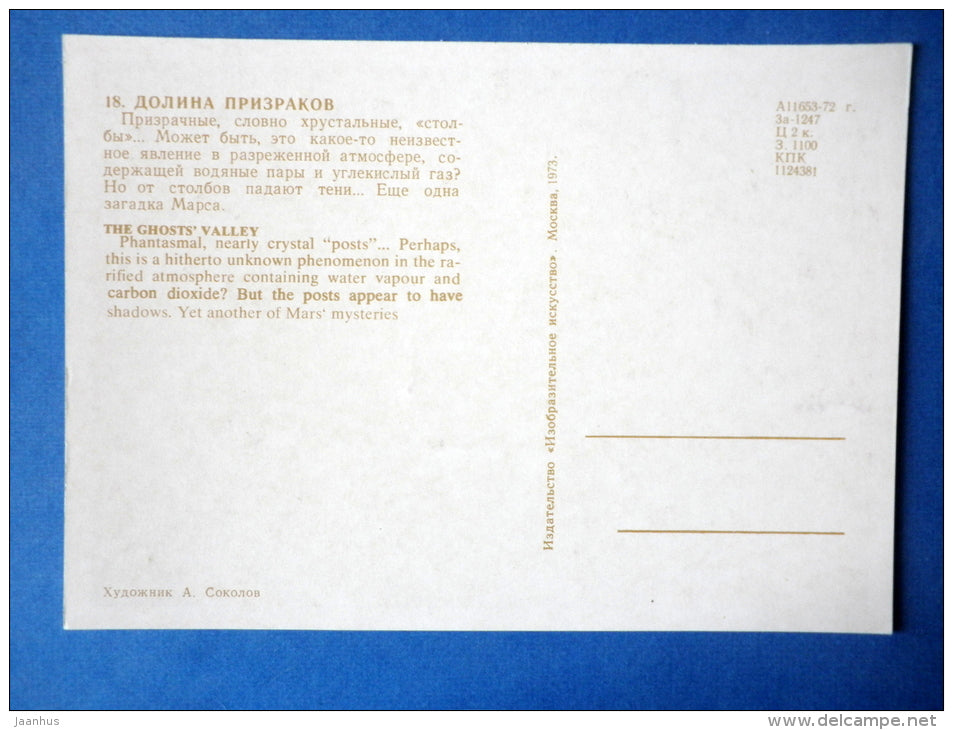 illustration by A. Sokolov - The Ghost Valley - space - cosmonauts - Russia USSR - 1973 - unused - JH Postcards