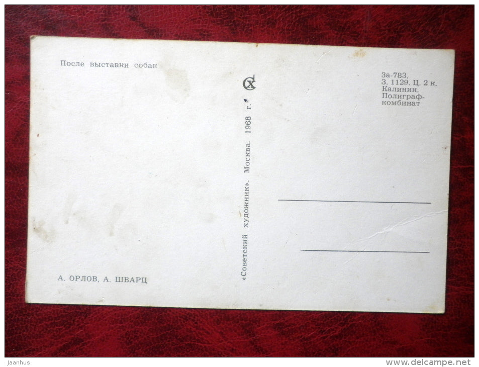 funny hunters and anglers by Orlov, Schwarz - after the dog shows - hunting rifle - 1968 - Russia - USSR - unused - JH Postcards