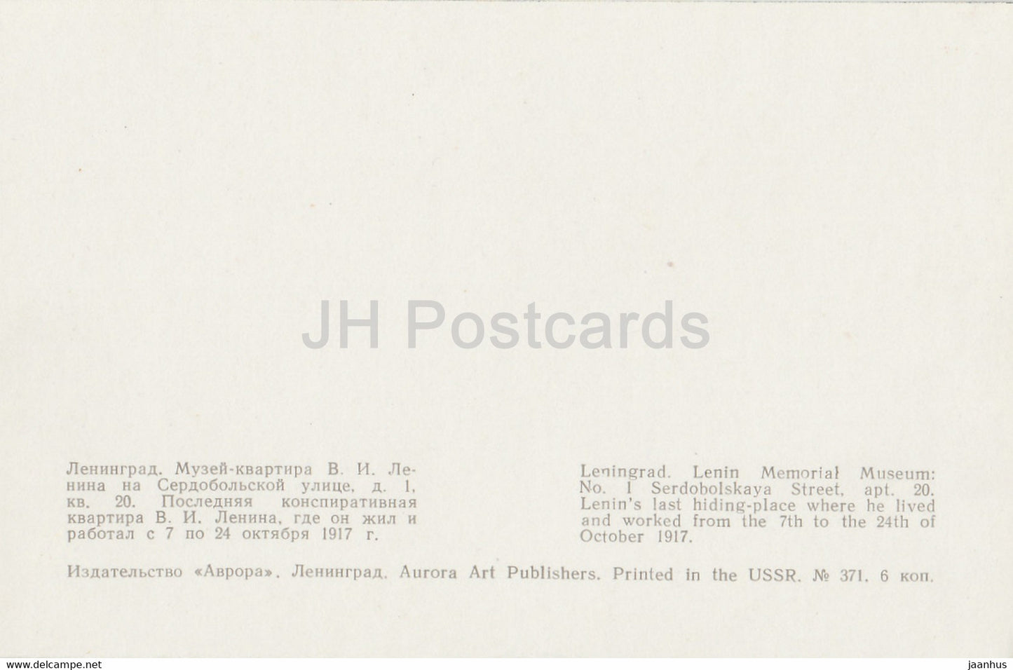 Lenin Memorial Places - Leningrad - St Petersburg - Lenin Memorial Museum - Serdobolskaya - 1971 - Russia USSR - unused