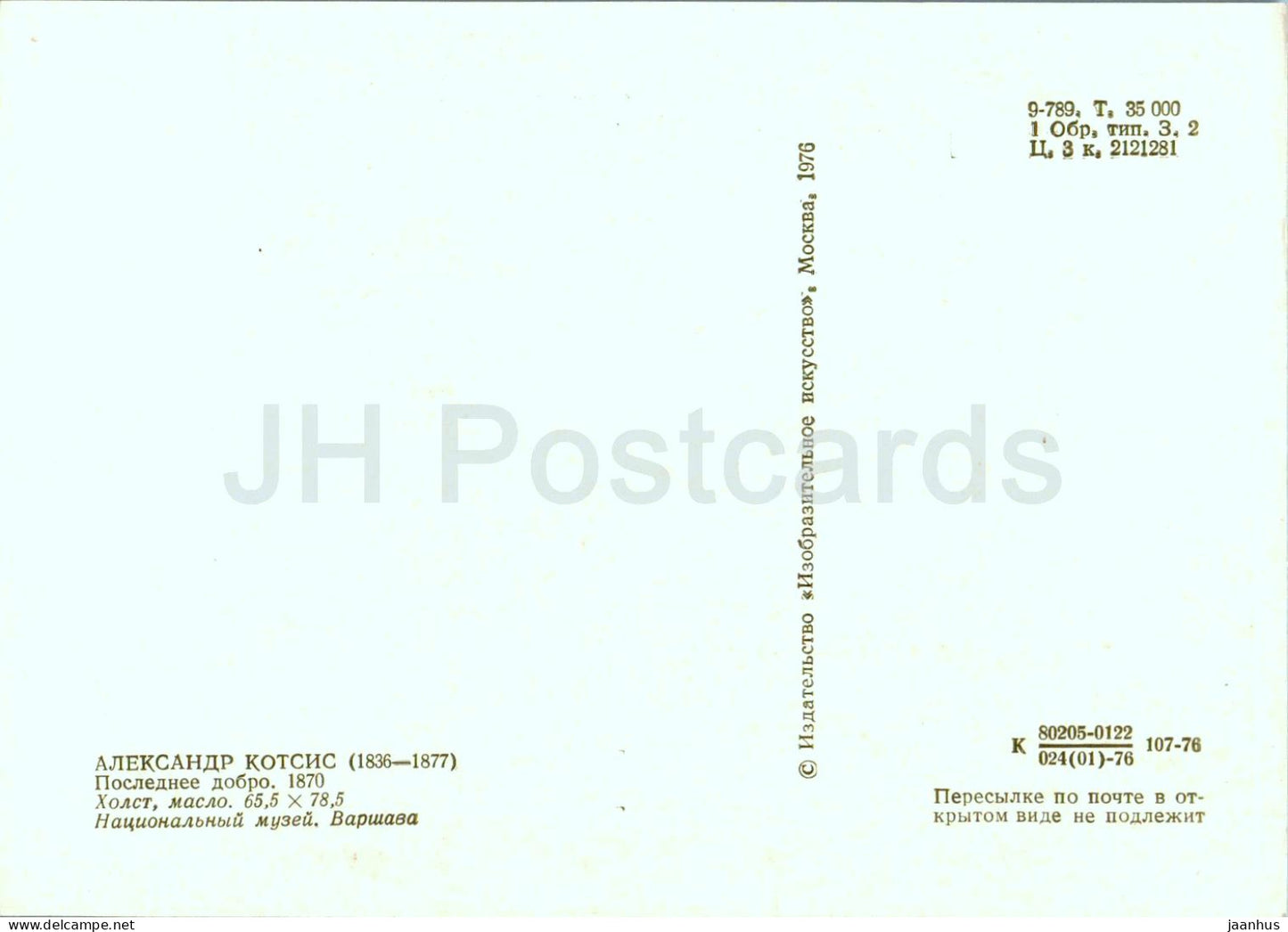 painting by Aleksander Kotsis - Last Property - Polish art - 1976 - Russia USSR - unused