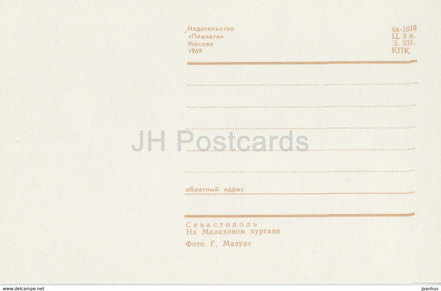 Sewastopol - auf Malakhov Kurgan - Matrosen - Krim - 1969 - Ukraine UdSSR - unbenutzt