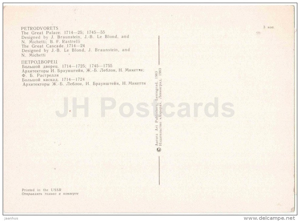 The Great Palace - fountains - Petrodvorets - 1983 - Russia USSR - unused - JH Postcards