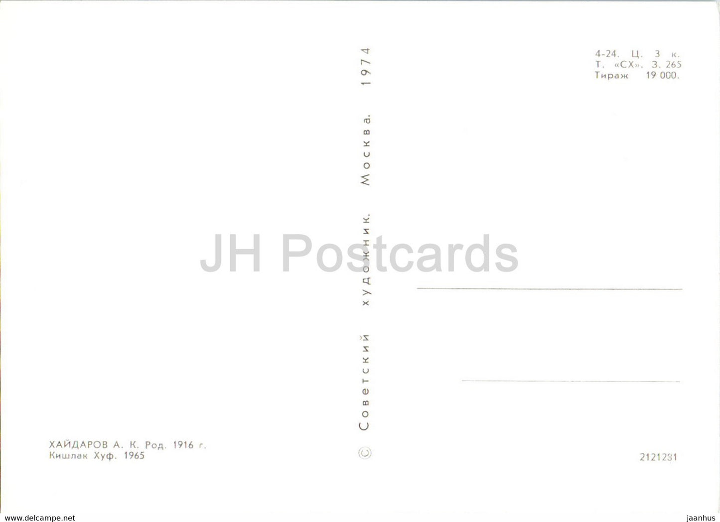 Gemälde von Ashur Haydarov – Dorf Huf – Entlang der Pamir-Straßen – Tadschikische Kunst – 1974 – Russland UdSSR – unbenutzt