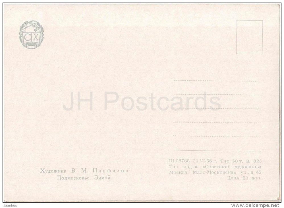 painting by V. Panfilov - Moscow in winter - skiing - sledge - russian art - unused - JH Postcards