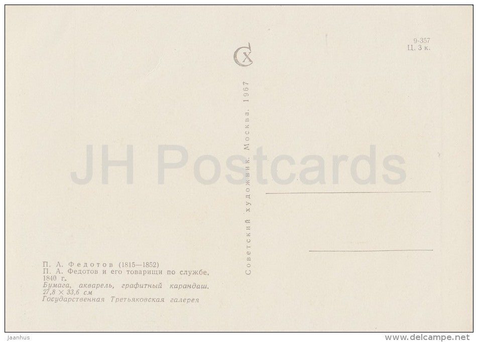 painting by P. Fedotov - Fedotov and his comrades in the service , 1840 - Russian art - 1967 - Russia USSR - unused - JH Postcards